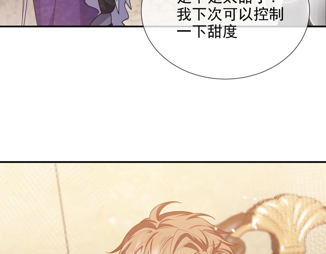 实名拒绝做魔女[穿游戏]韩漫全集-第44话 他好可爱无删减无遮挡章节图片 