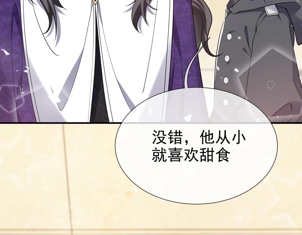 实名拒绝做魔女[穿游戏]韩漫全集-第44话 他好可爱无删减无遮挡章节图片 