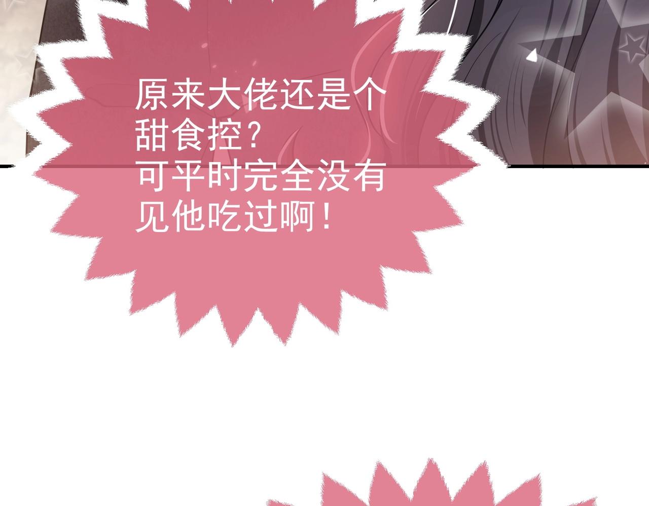 实名拒绝做魔女[穿游戏]韩漫全集-第44话 他好可爱无删减无遮挡章节图片 