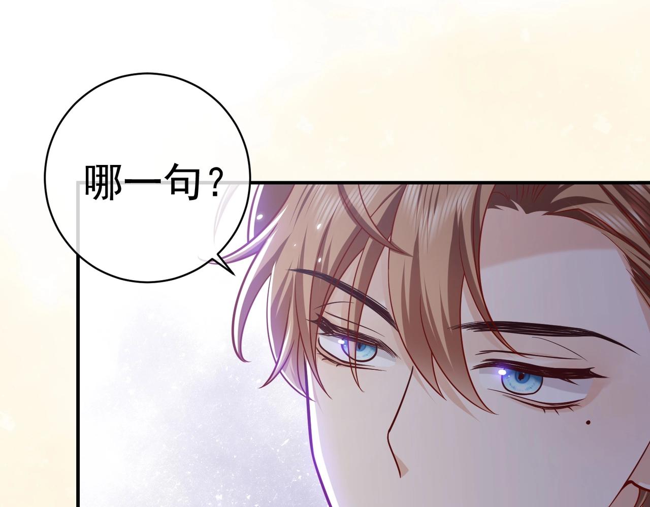 实名拒绝做魔女[穿游戏]韩漫全集-第44话 他好可爱无删减无遮挡章节图片 