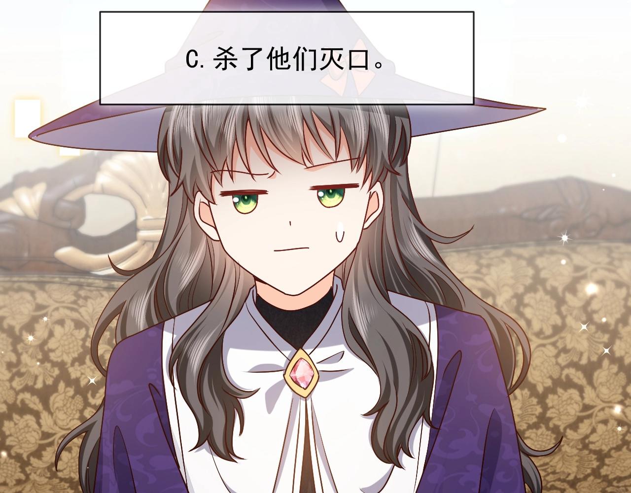 实名拒绝做魔女[穿游戏]韩漫全集-第44话 他好可爱无删减无遮挡章节图片 