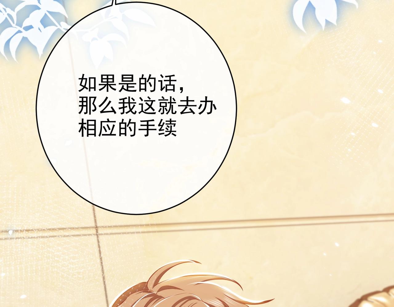 实名拒绝做魔女[穿游戏]韩漫全集-第44话 他好可爱无删减无遮挡章节图片 
