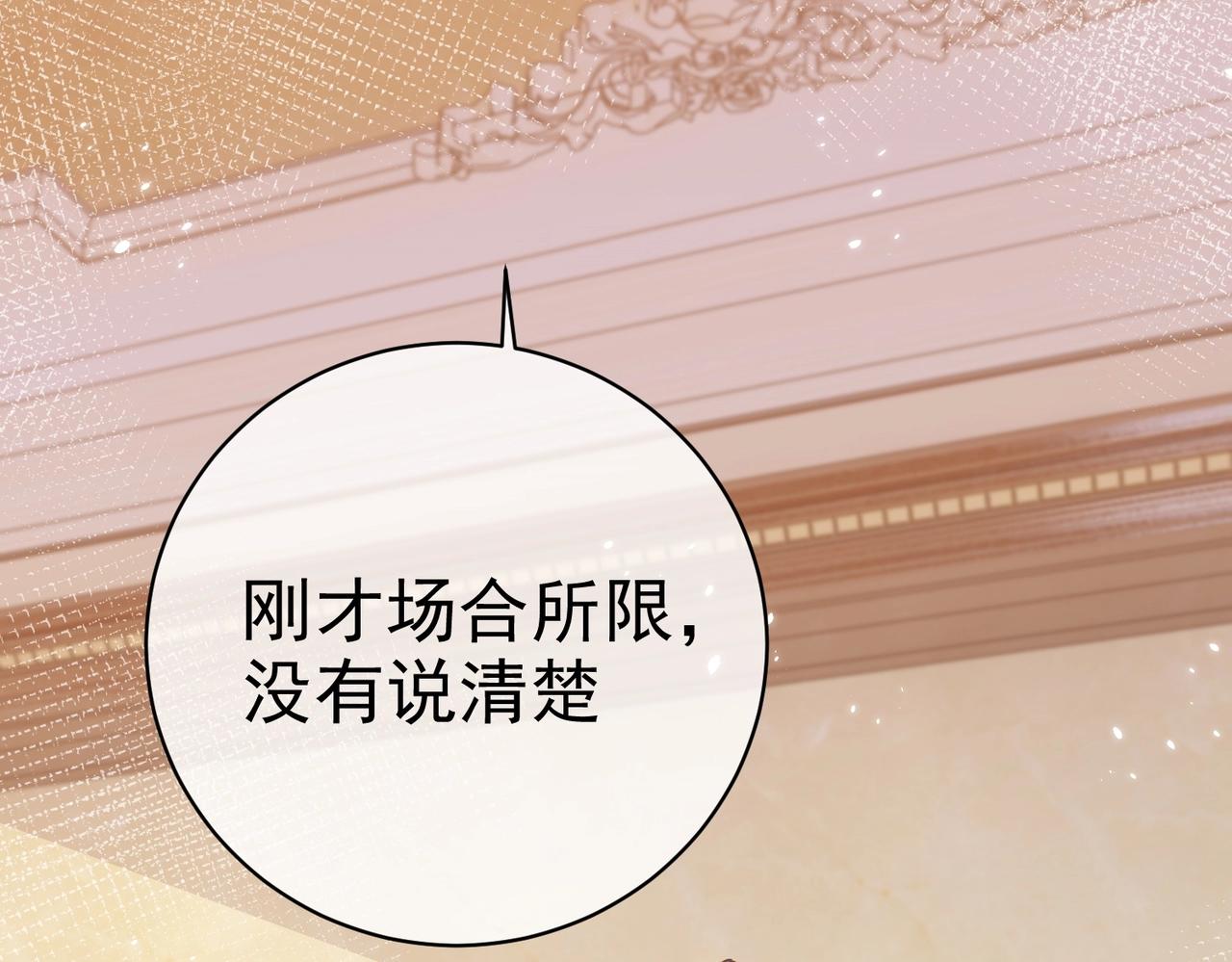 实名拒绝做魔女[穿游戏]韩漫全集-第44话 他好可爱无删减无遮挡章节图片 