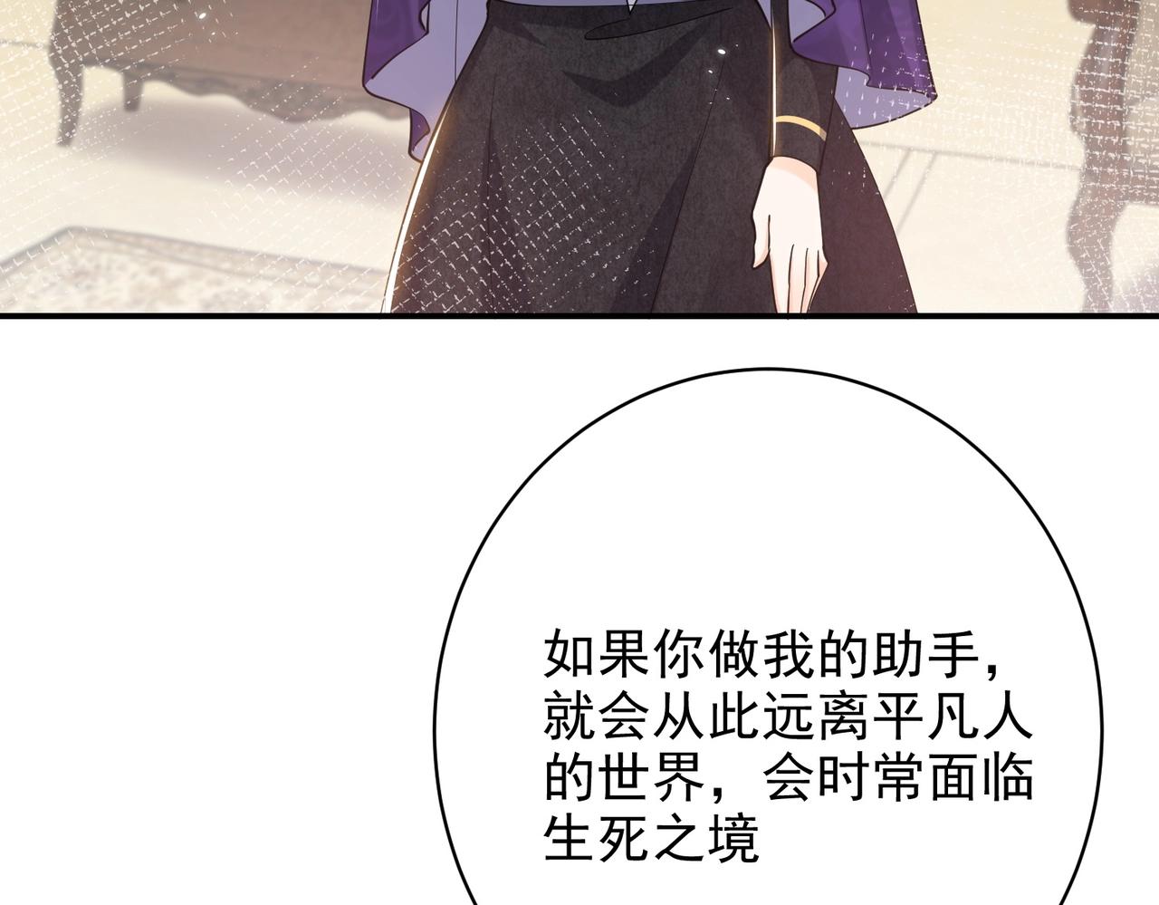 实名拒绝做魔女[穿游戏]韩漫全集-第44话 他好可爱无删减无遮挡章节图片 