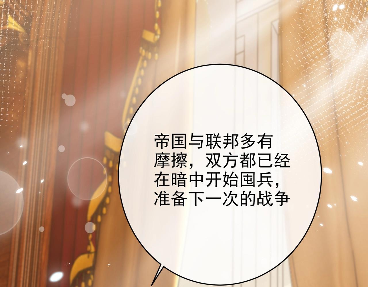 实名拒绝做魔女[穿游戏]韩漫全集-第44话 他好可爱无删减无遮挡章节图片 