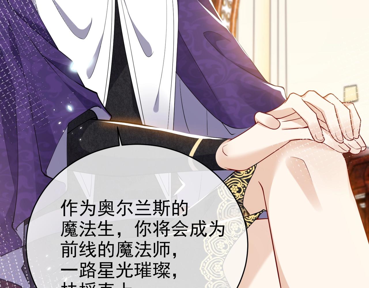 实名拒绝做魔女[穿游戏]韩漫全集-第44话 他好可爱无删减无遮挡章节图片 
