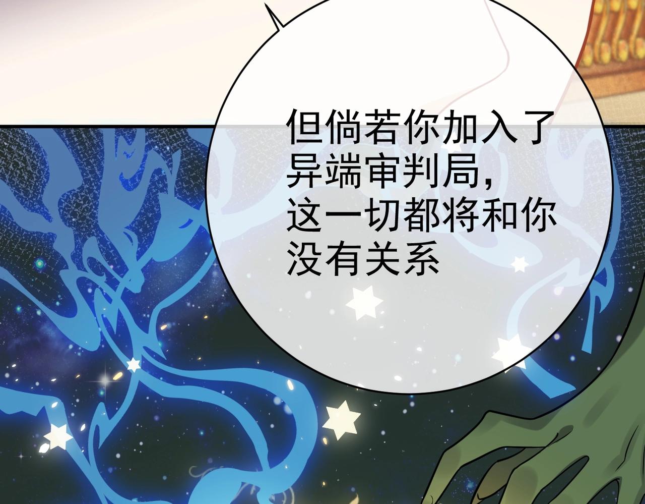 实名拒绝做魔女[穿游戏]韩漫全集-第44话 他好可爱无删减无遮挡章节图片 