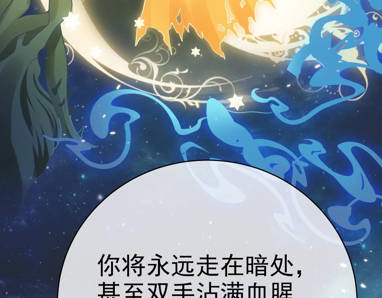 实名拒绝做魔女[穿游戏]韩漫全集-第44话 他好可爱无删减无遮挡章节图片 
