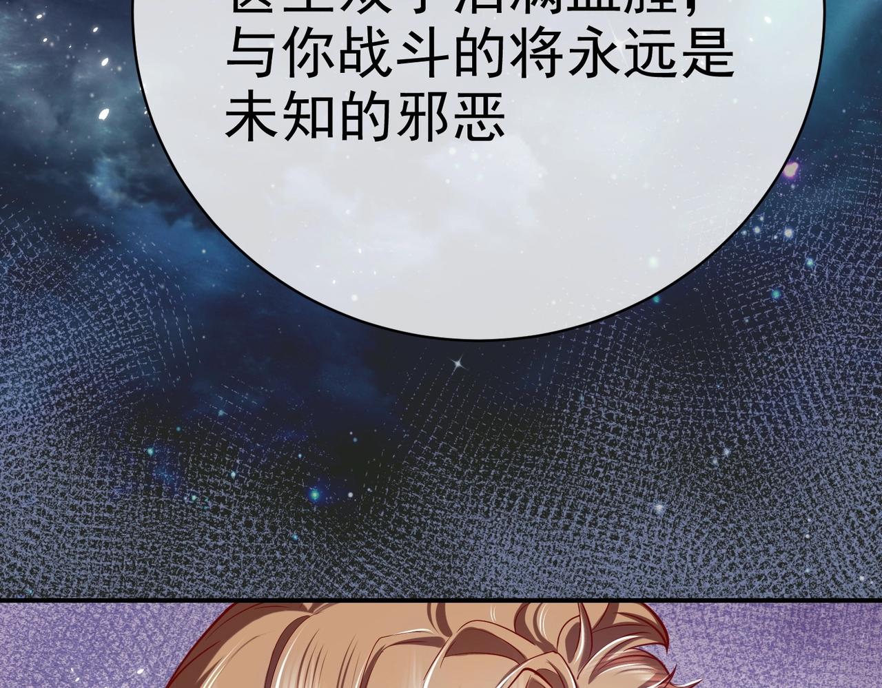 实名拒绝做魔女[穿游戏]韩漫全集-第44话 他好可爱无删减无遮挡章节图片 