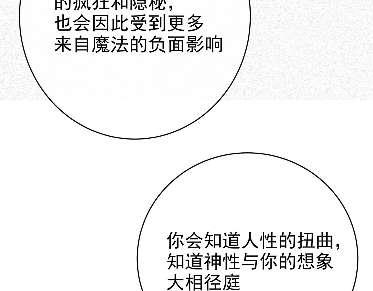 实名拒绝做魔女[穿游戏]韩漫全集-第44话 他好可爱无删减无遮挡章节图片 