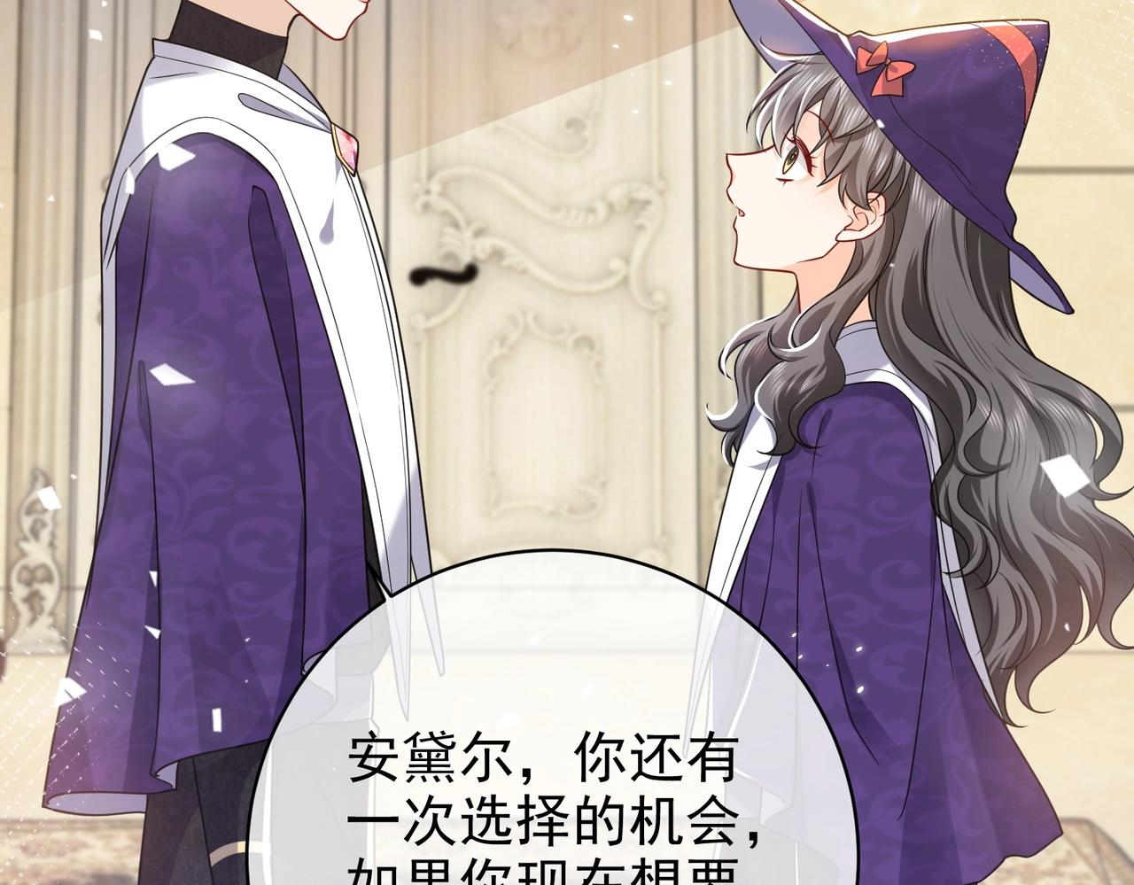 实名拒绝做魔女[穿游戏]韩漫全集-第44话 他好可爱无删减无遮挡章节图片 