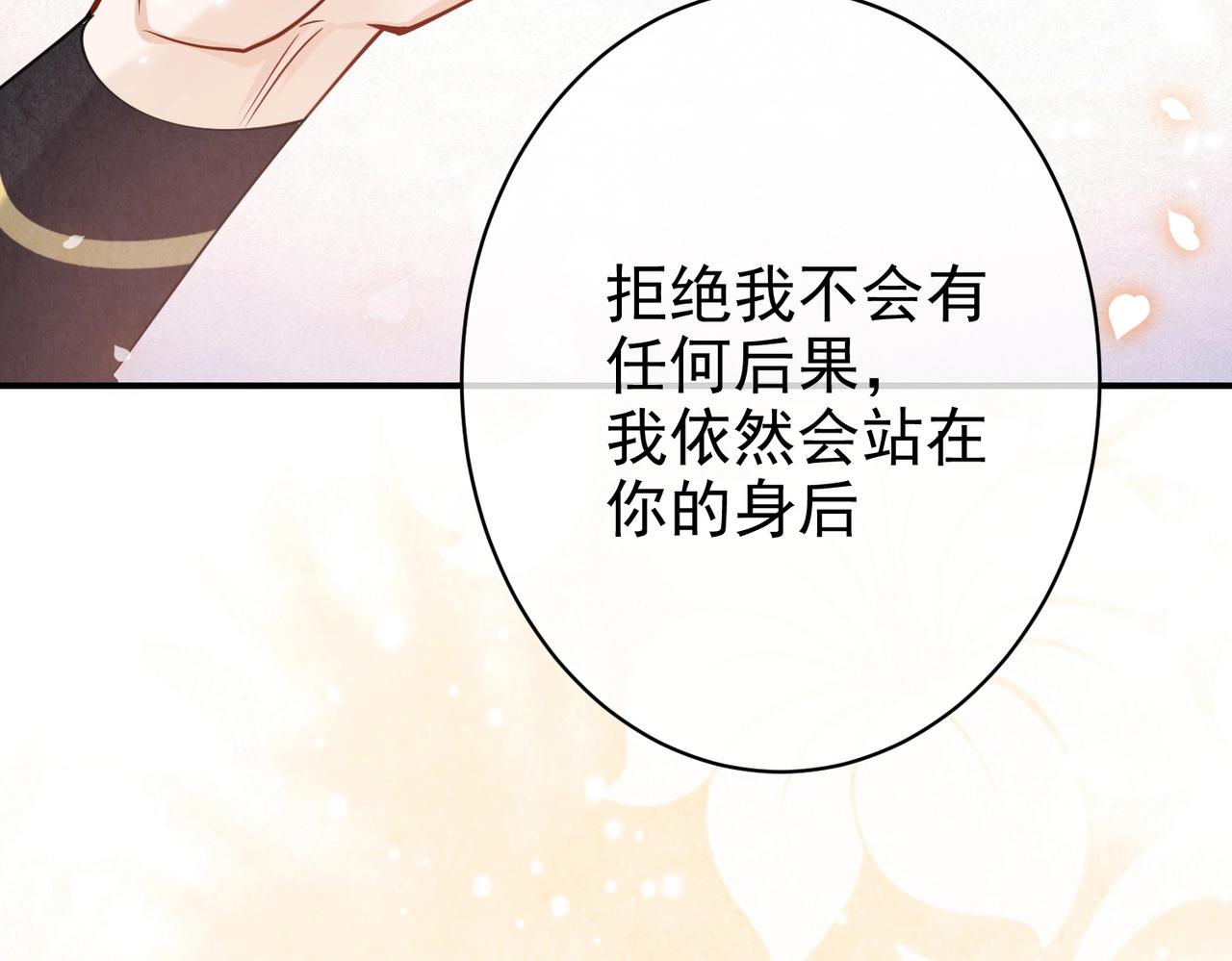 实名拒绝做魔女[穿游戏]韩漫全集-第44话 他好可爱无删减无遮挡章节图片 