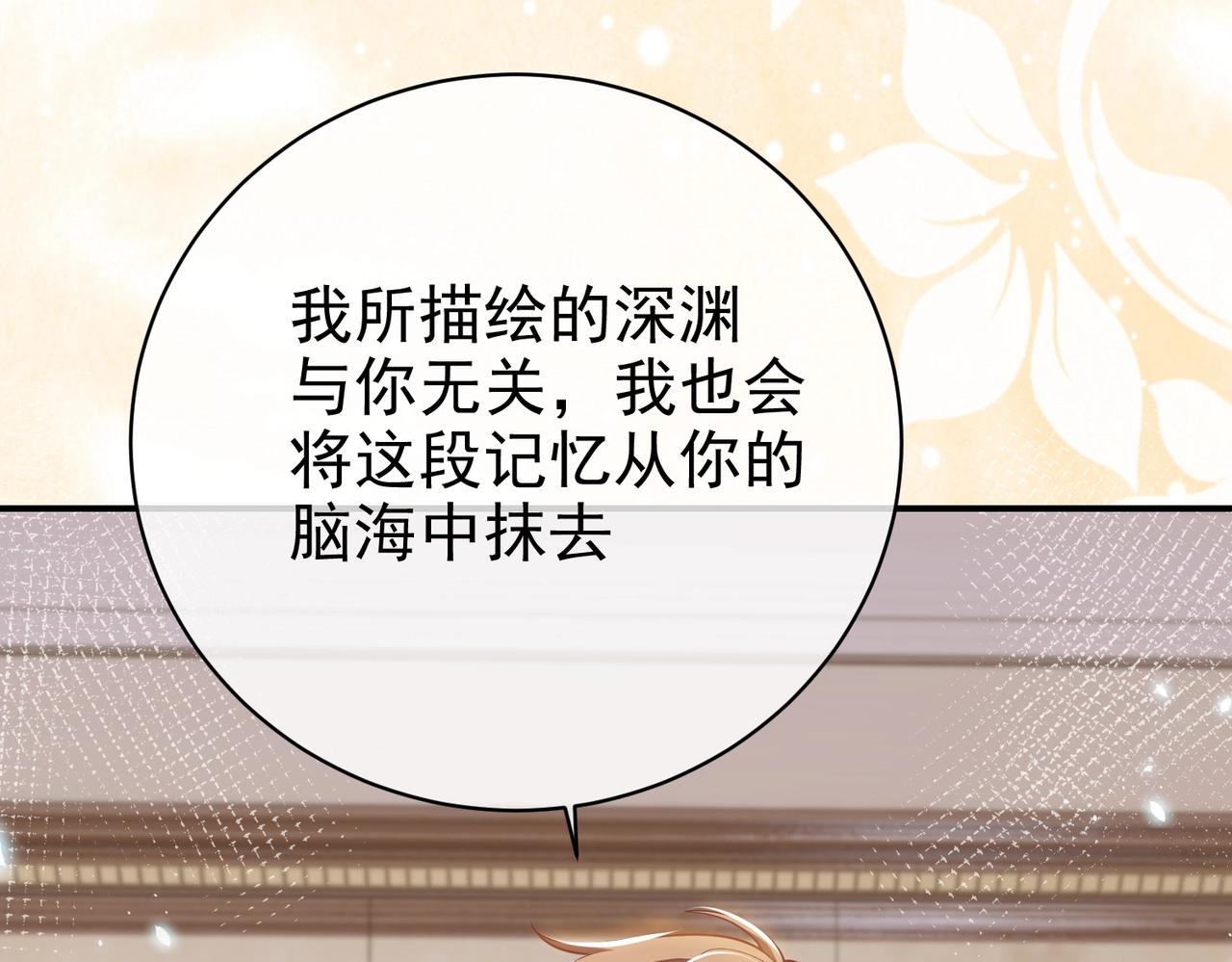 实名拒绝做魔女[穿游戏]韩漫全集-第44话 他好可爱无删减无遮挡章节图片 