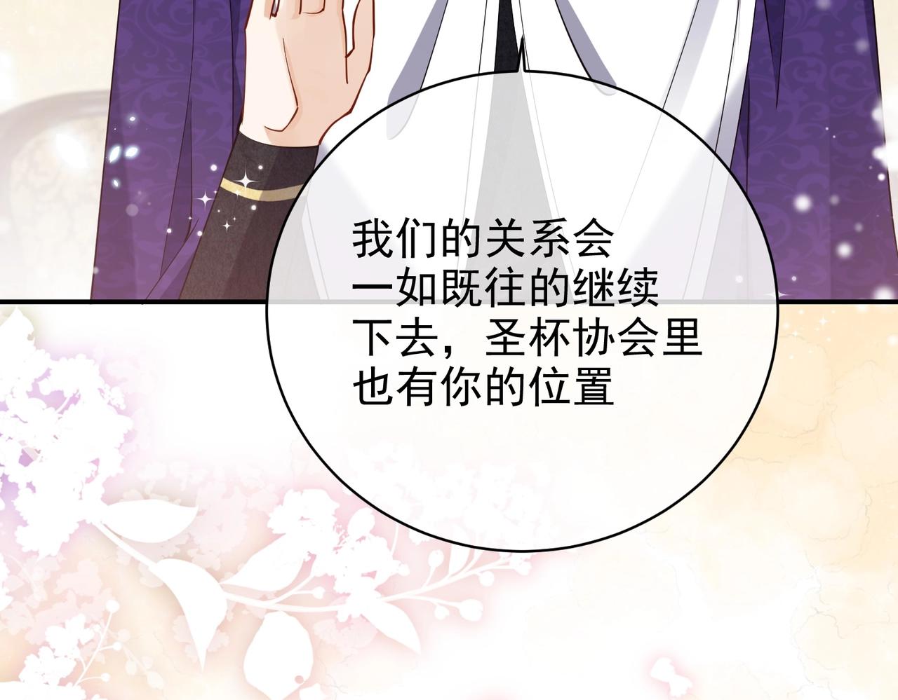 实名拒绝做魔女[穿游戏]韩漫全集-第44话 他好可爱无删减无遮挡章节图片 