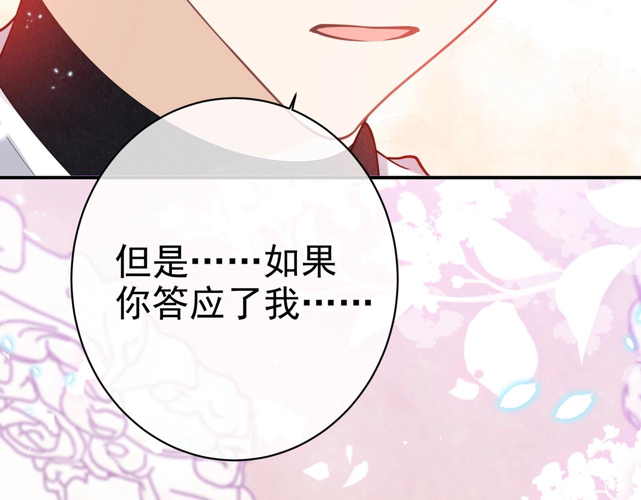 实名拒绝做魔女[穿游戏]韩漫全集-第44话 他好可爱无删减无遮挡章节图片 