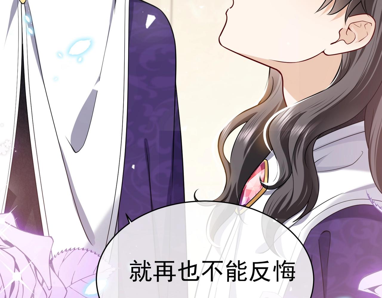 实名拒绝做魔女[穿游戏]韩漫全集-第44话 他好可爱无删减无遮挡章节图片 