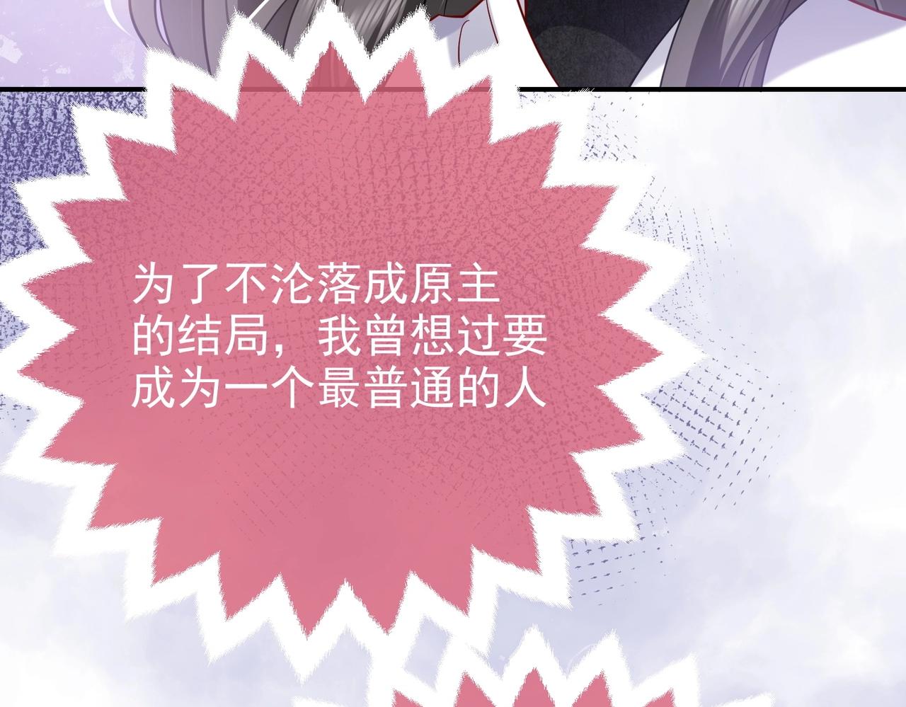 实名拒绝做魔女[穿游戏]韩漫全集-第44话 他好可爱无删减无遮挡章节图片 
