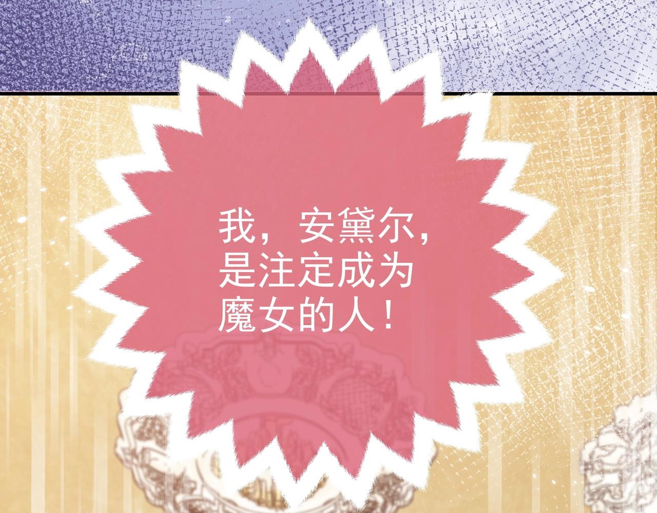 实名拒绝做魔女[穿游戏]韩漫全集-第44话 他好可爱无删减无遮挡章节图片 