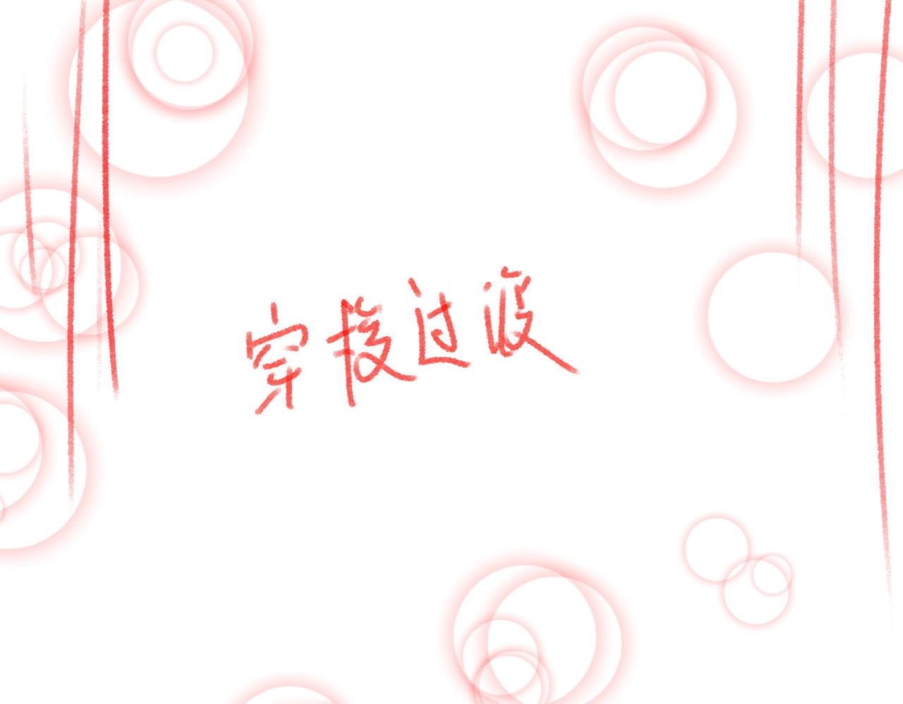 实名拒绝做魔女[穿游戏]韩漫全集-第45话 吃醋了？无删减无遮挡章节图片 