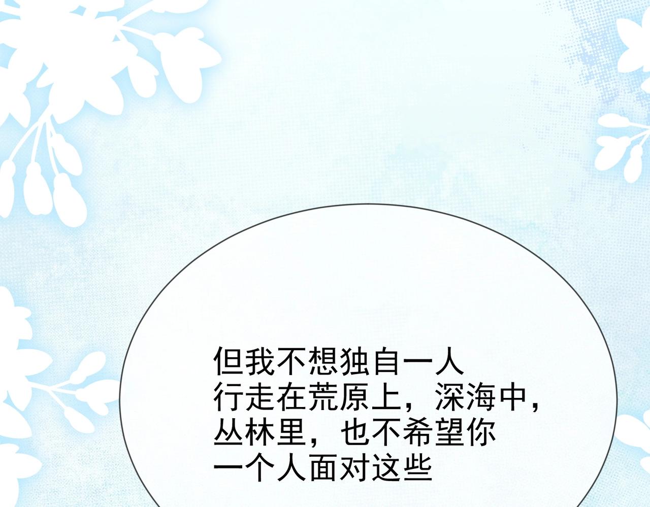 实名拒绝做魔女[穿游戏]韩漫全集-第45话 吃醋了？无删减无遮挡章节图片 