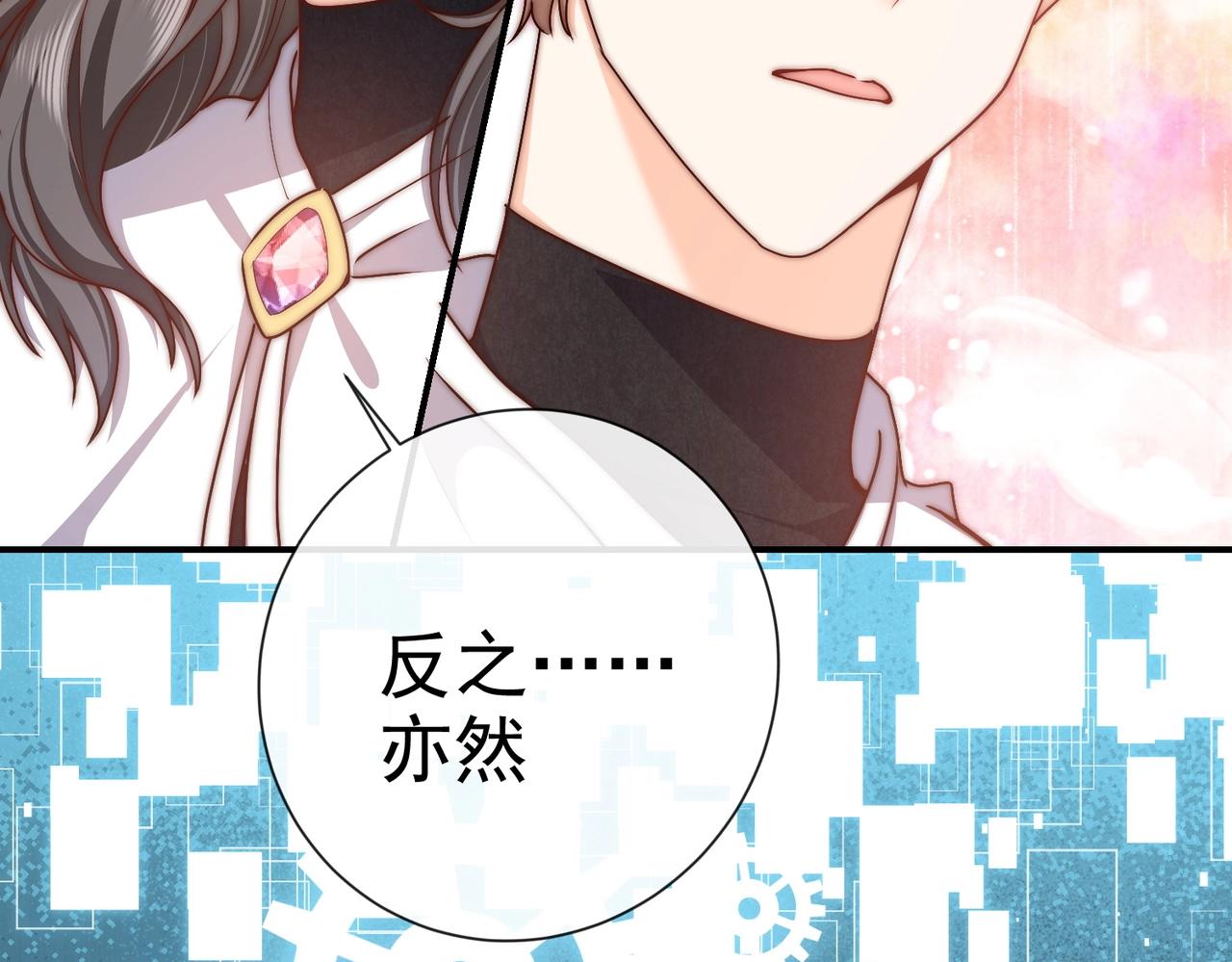 实名拒绝做魔女[穿游戏]韩漫全集-第45话 吃醋了？无删减无遮挡章节图片 