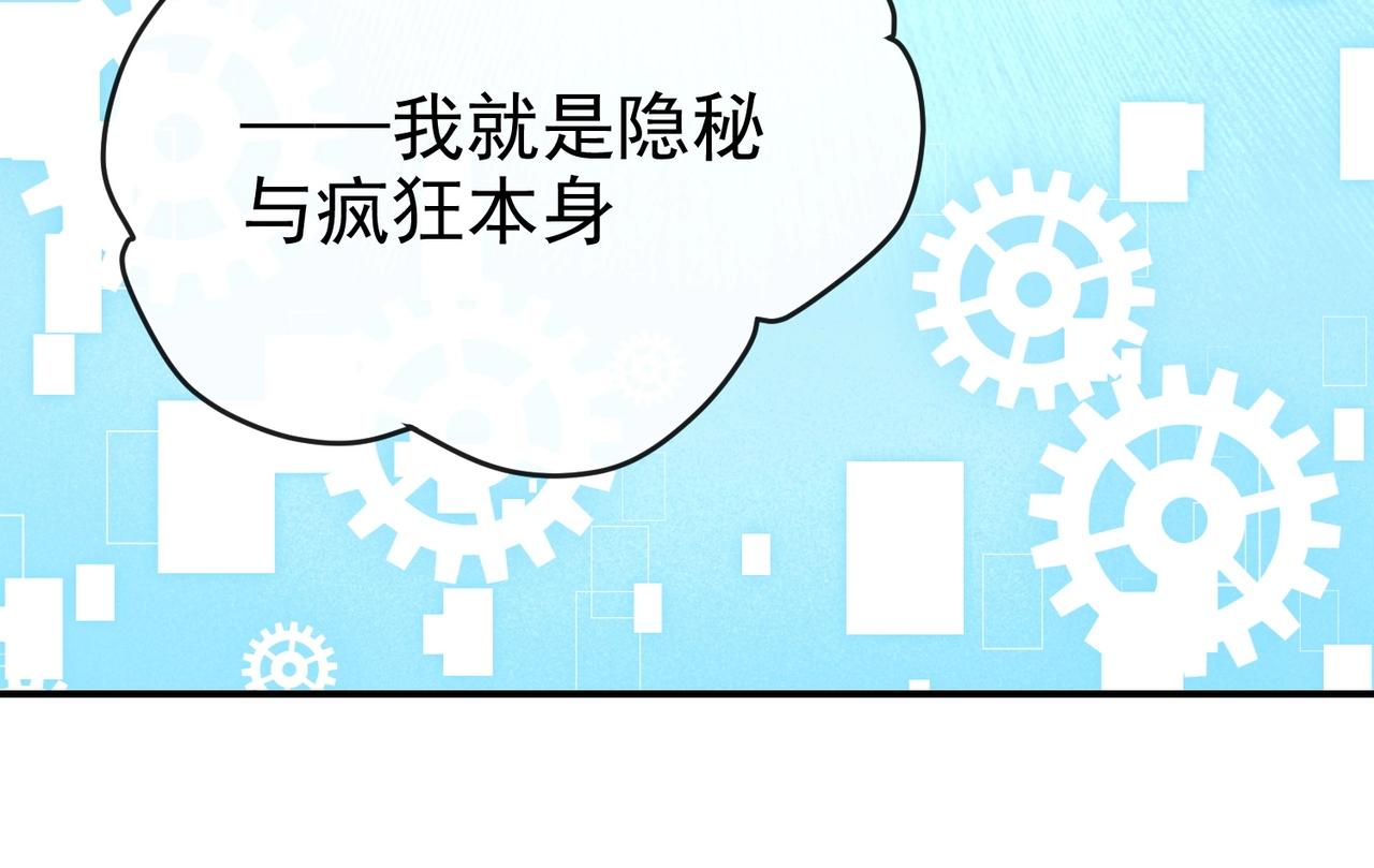 实名拒绝做魔女[穿游戏]韩漫全集-第45话 吃醋了？无删减无遮挡章节图片 