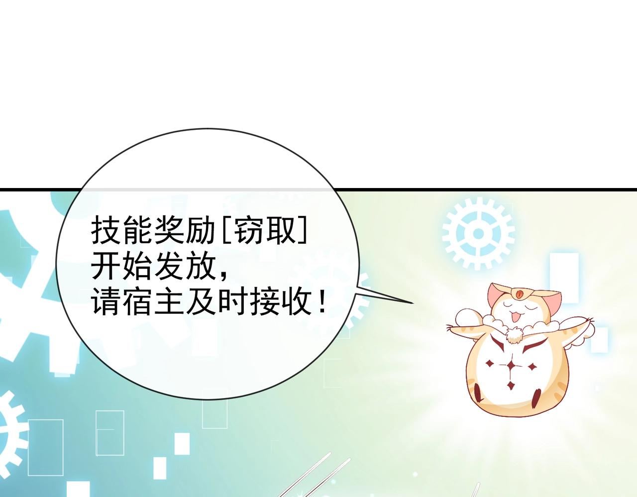 实名拒绝做魔女[穿游戏]韩漫全集-第45话 吃醋了？无删减无遮挡章节图片 