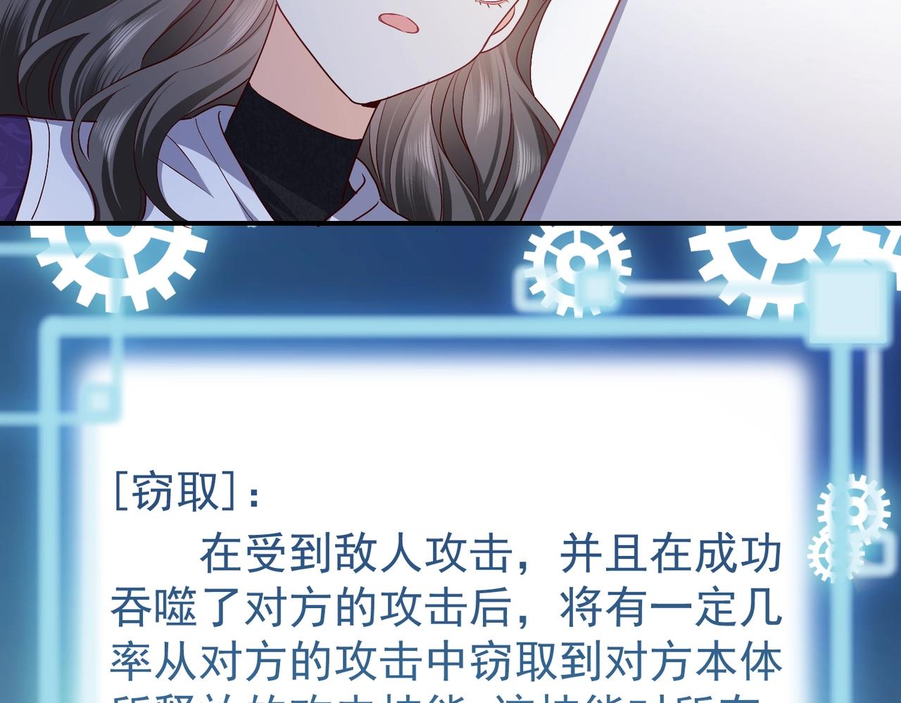 实名拒绝做魔女[穿游戏]韩漫全集-第45话 吃醋了？无删减无遮挡章节图片 