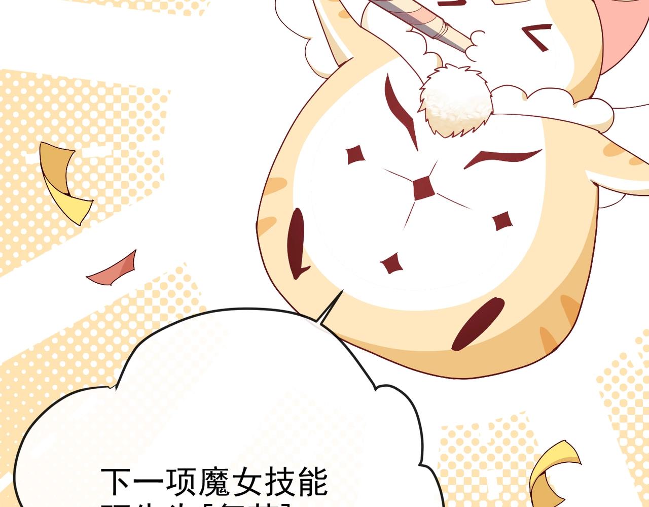 实名拒绝做魔女[穿游戏]韩漫全集-第45话 吃醋了？无删减无遮挡章节图片 