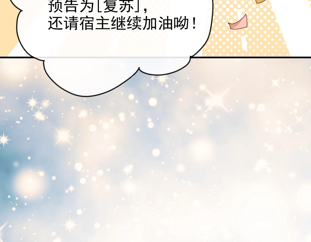 实名拒绝做魔女[穿游戏]韩漫全集-第45话 吃醋了？无删减无遮挡章节图片 