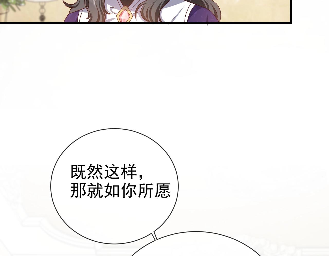 实名拒绝做魔女[穿游戏]韩漫全集-第45话 吃醋了？无删减无遮挡章节图片 