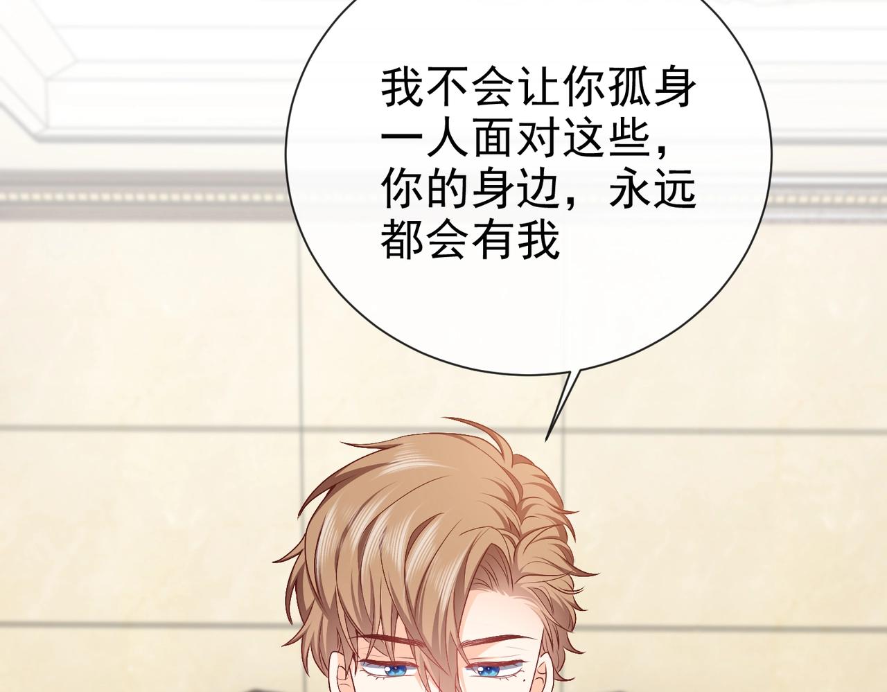 实名拒绝做魔女[穿游戏]韩漫全集-第45话 吃醋了？无删减无遮挡章节图片 