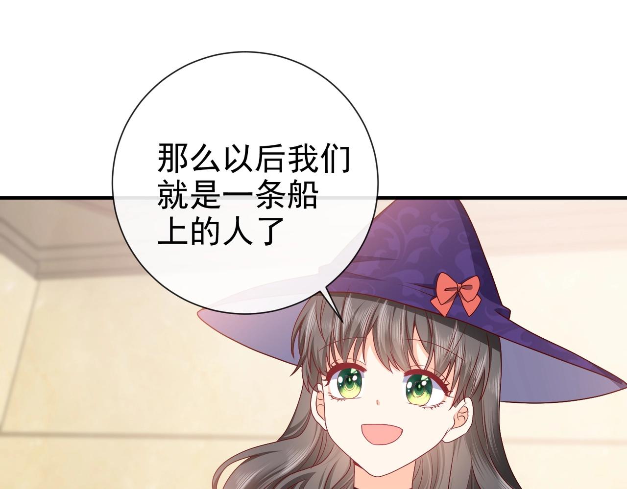 实名拒绝做魔女[穿游戏]韩漫全集-第45话 吃醋了？无删减无遮挡章节图片 