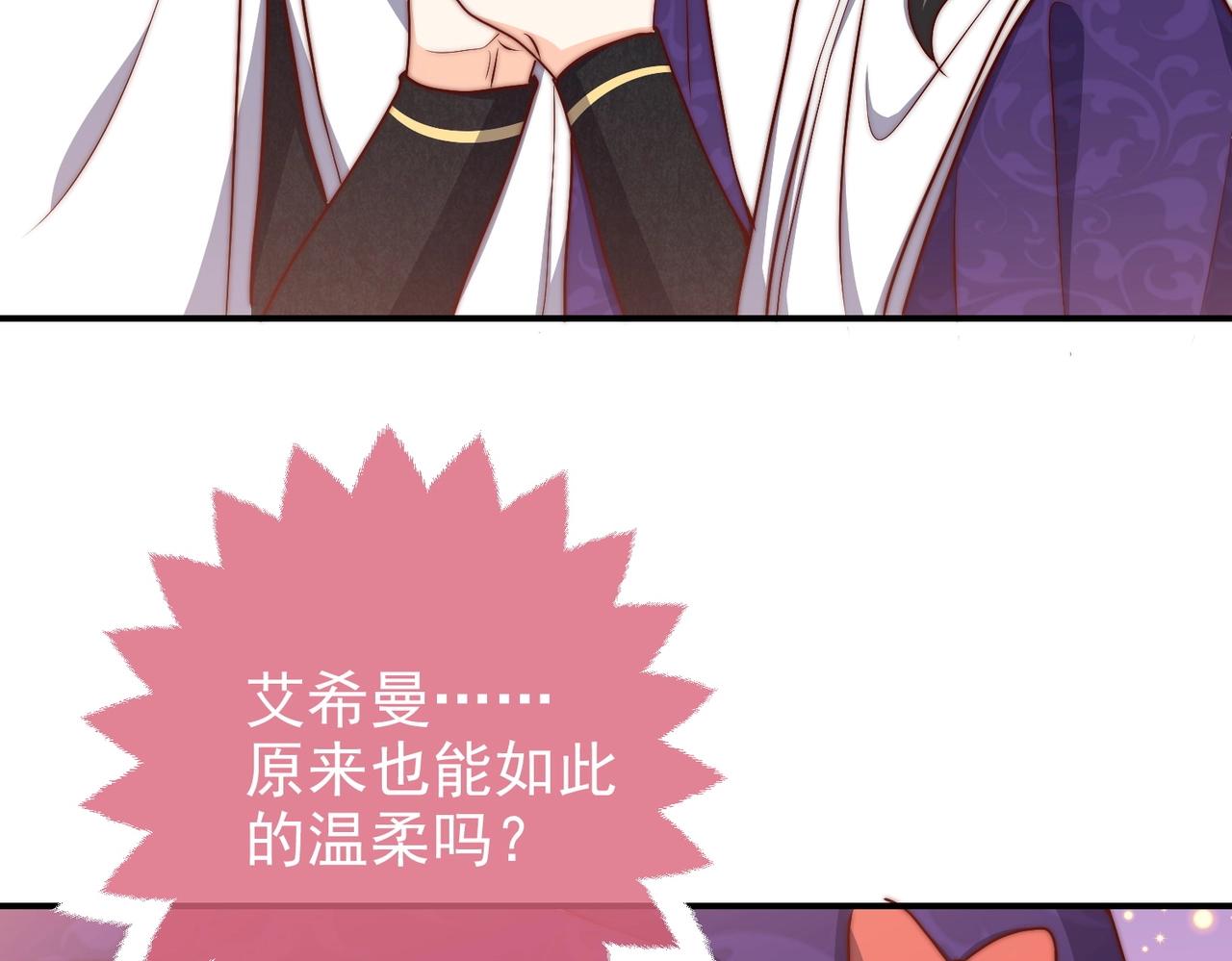 实名拒绝做魔女[穿游戏]韩漫全集-第45话 吃醋了？无删减无遮挡章节图片 