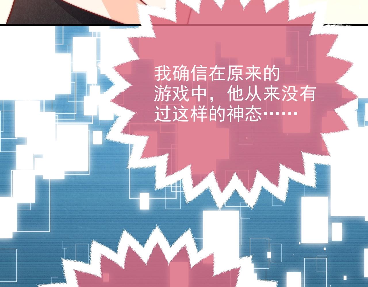 实名拒绝做魔女[穿游戏]韩漫全集-第45话 吃醋了？无删减无遮挡章节图片 