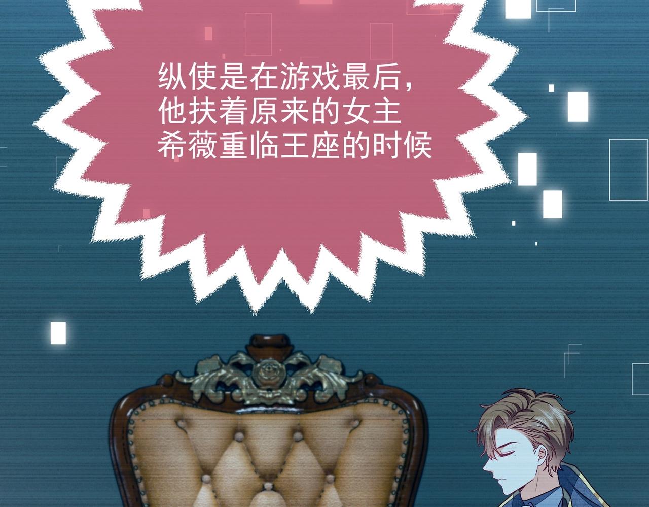 实名拒绝做魔女[穿游戏]韩漫全集-第45话 吃醋了？无删减无遮挡章节图片 