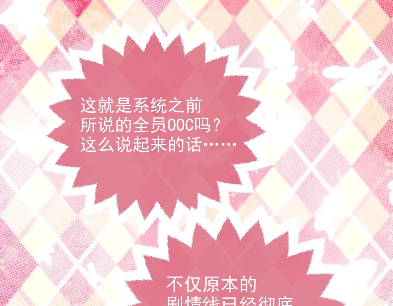 实名拒绝做魔女[穿游戏]韩漫全集-第45话 吃醋了？无删减无遮挡章节图片 