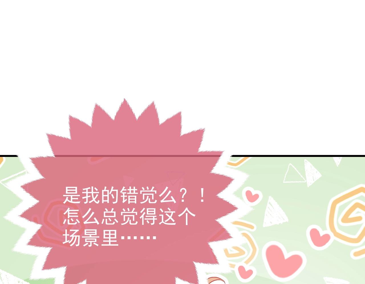 实名拒绝做魔女[穿游戏]韩漫全集-第45话 吃醋了？无删减无遮挡章节图片 