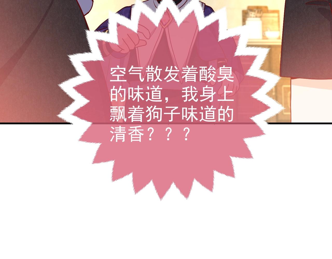 实名拒绝做魔女[穿游戏]韩漫全集-第45话 吃醋了？无删减无遮挡章节图片 