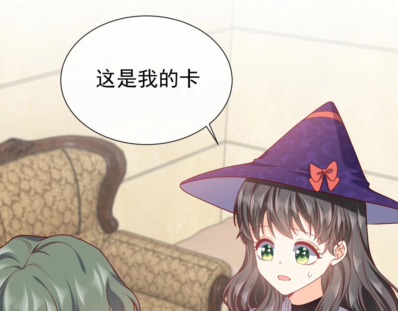 实名拒绝做魔女[穿游戏]韩漫全集-第45话 吃醋了？无删减无遮挡章节图片 