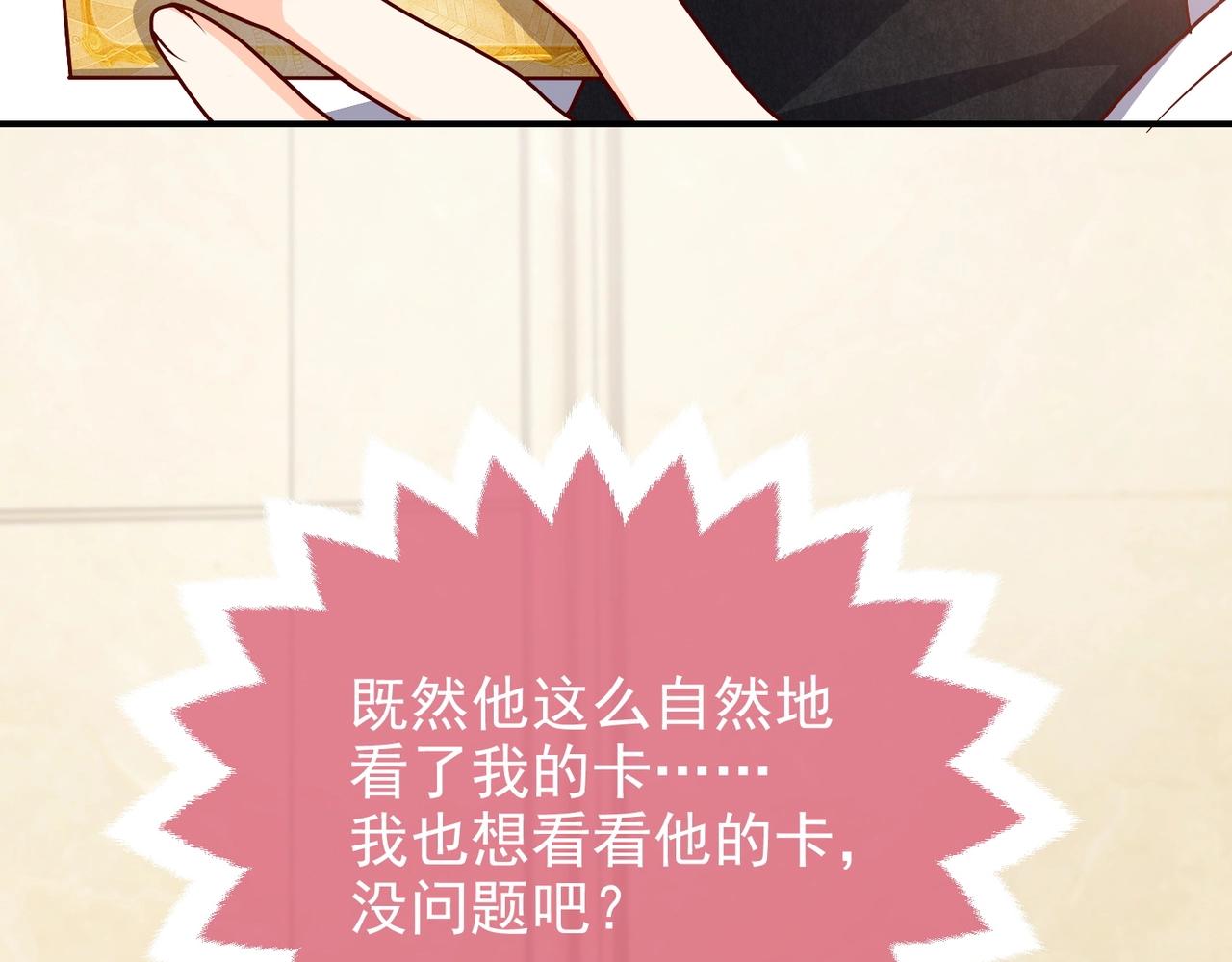 实名拒绝做魔女[穿游戏]韩漫全集-第45话 吃醋了？无删减无遮挡章节图片 