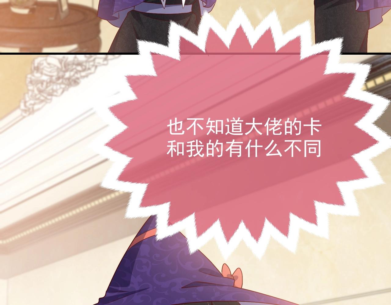 实名拒绝做魔女[穿游戏]韩漫全集-第45话 吃醋了？无删减无遮挡章节图片 