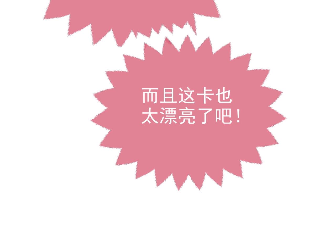 实名拒绝做魔女[穿游戏]韩漫全集-第45话 吃醋了？无删减无遮挡章节图片 