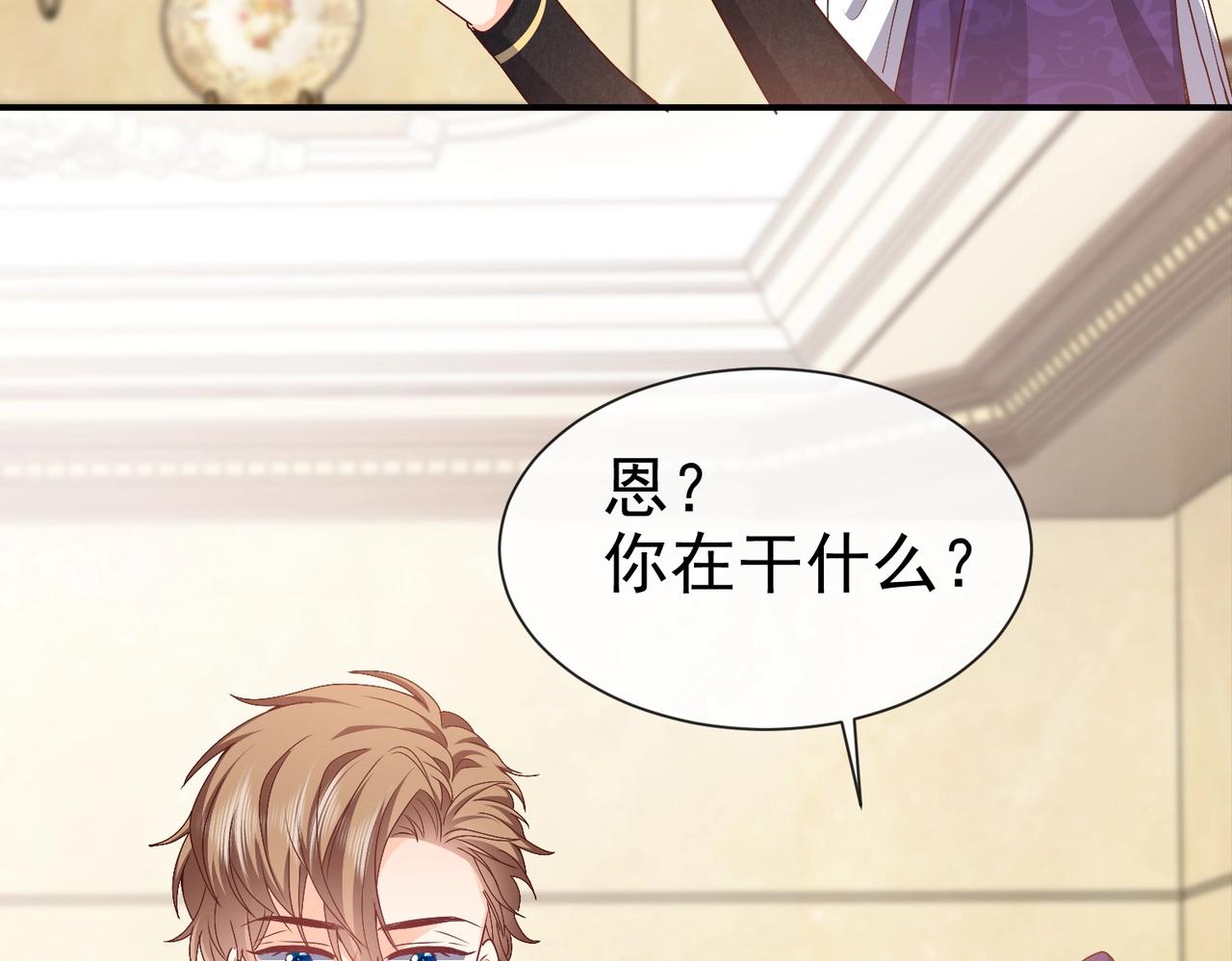 实名拒绝做魔女[穿游戏]韩漫全集-第45话 吃醋了？无删减无遮挡章节图片 