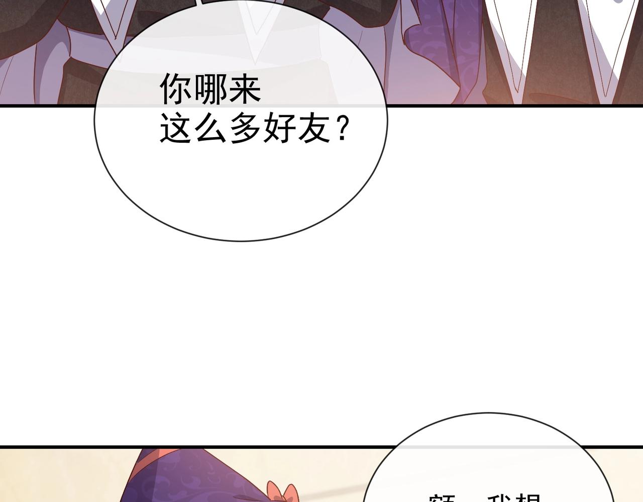 实名拒绝做魔女[穿游戏]韩漫全集-第45话 吃醋了？无删减无遮挡章节图片 