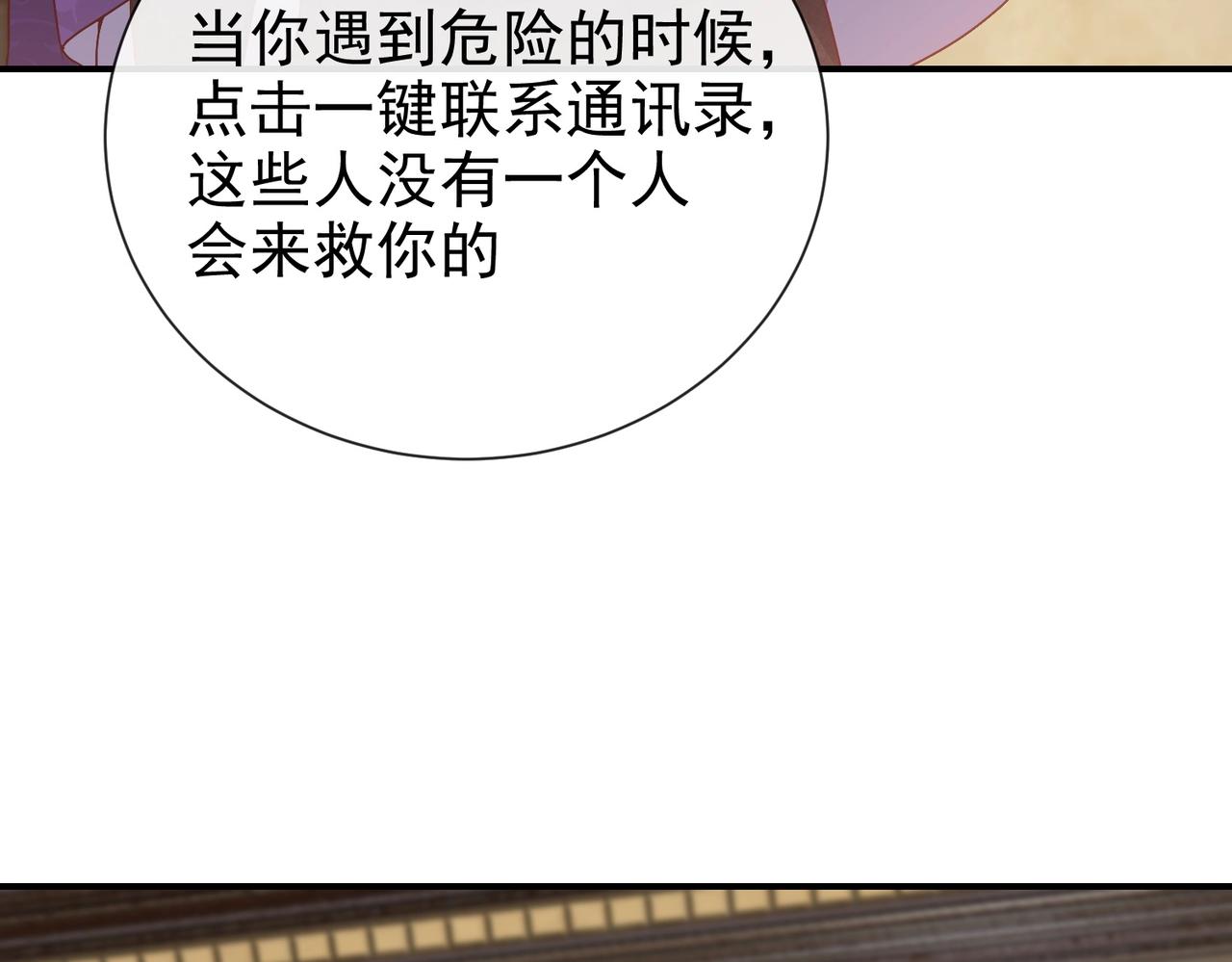实名拒绝做魔女[穿游戏]韩漫全集-第45话 吃醋了？无删减无遮挡章节图片 