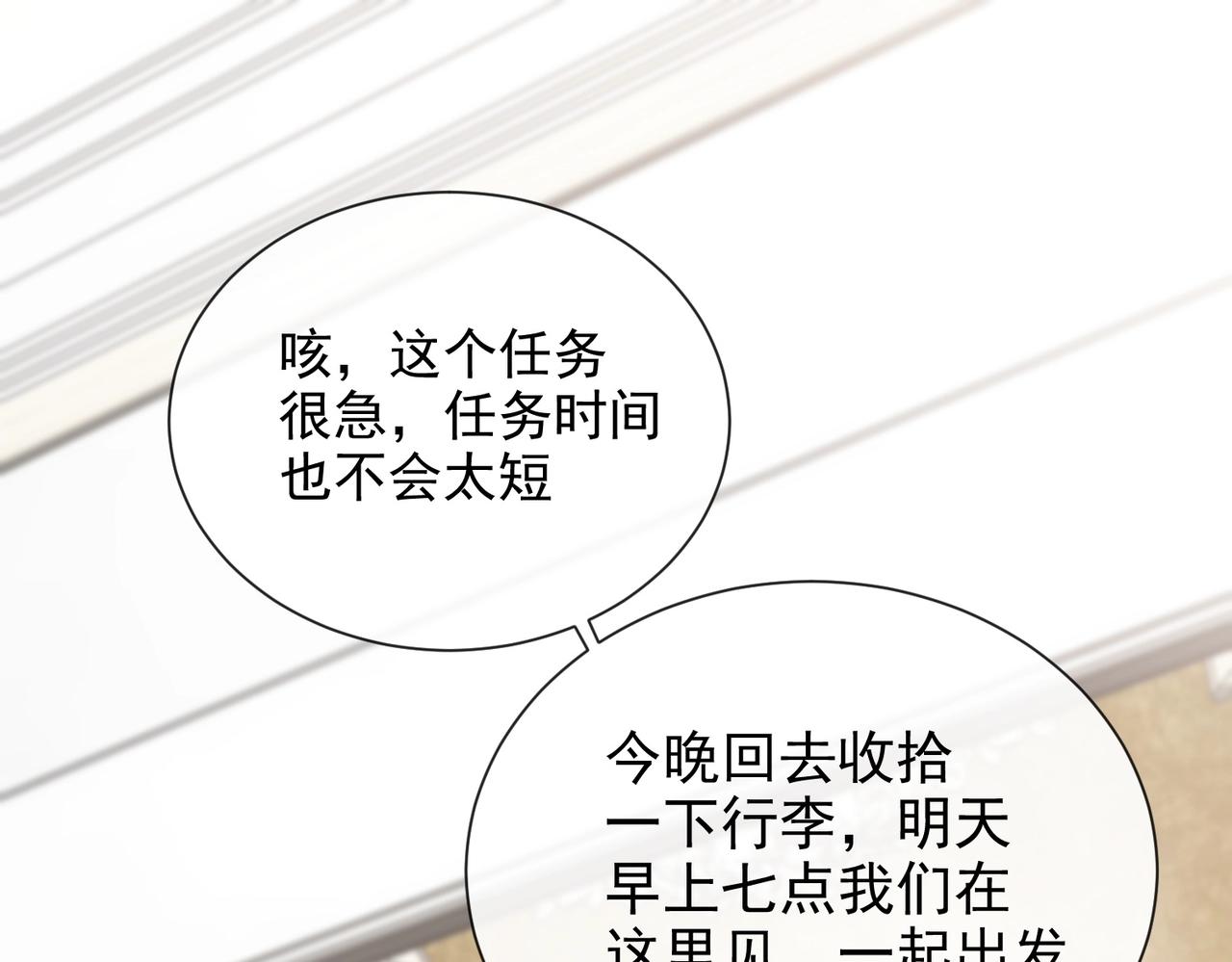 实名拒绝做魔女[穿游戏]韩漫全集-第45话 吃醋了？无删减无遮挡章节图片 