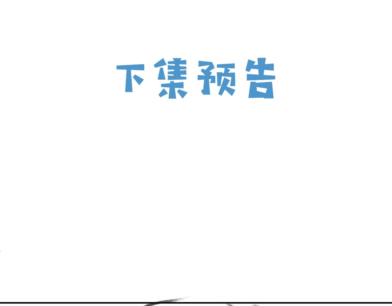 实名拒绝做魔女[穿游戏]韩漫全集-第45话 吃醋了？无删减无遮挡章节图片 