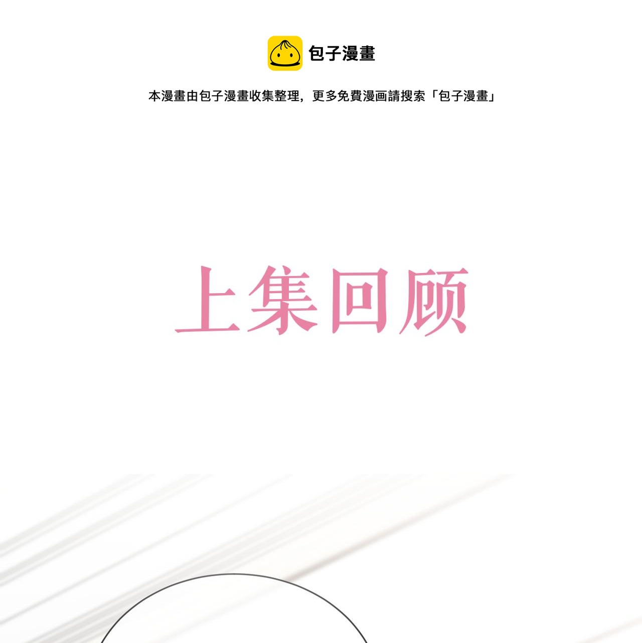 实名拒绝做魔女[穿游戏]韩漫全集-第46话 单独两个人的时光无删减无遮挡章节图片 