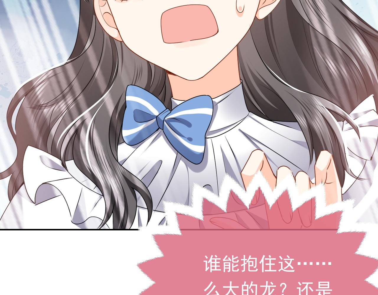 实名拒绝做魔女[穿游戏]韩漫全集-第46话 单独两个人的时光无删减无遮挡章节图片 